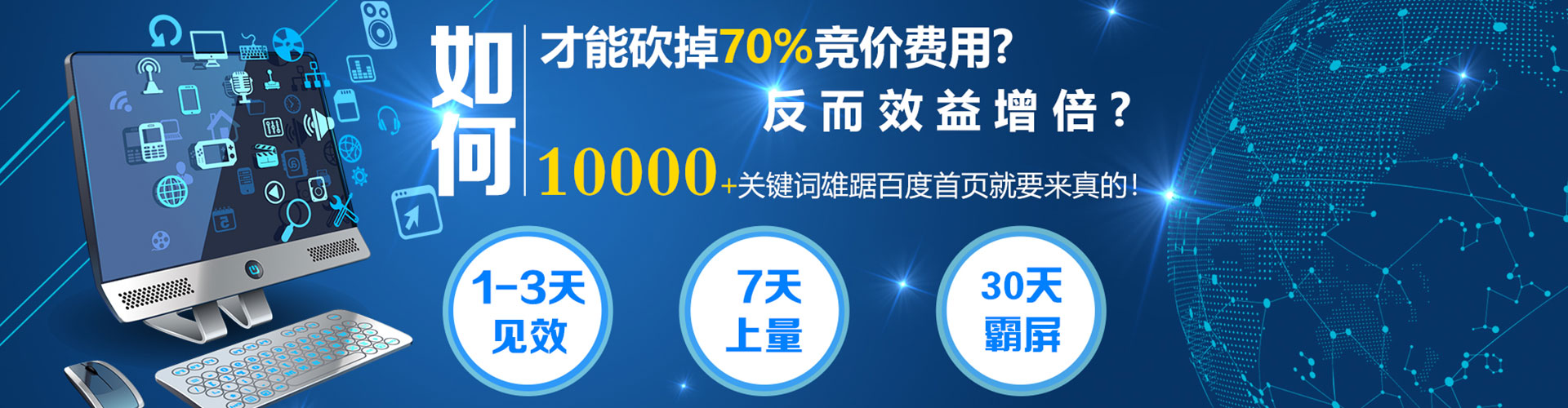 河北百度广告竞价